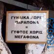 Αστεία εικόνα