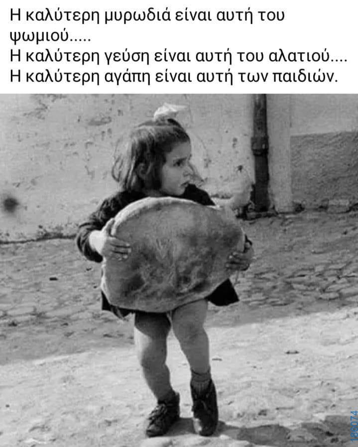 Αστεία εικόνα