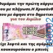 Αστεία εικόνα
