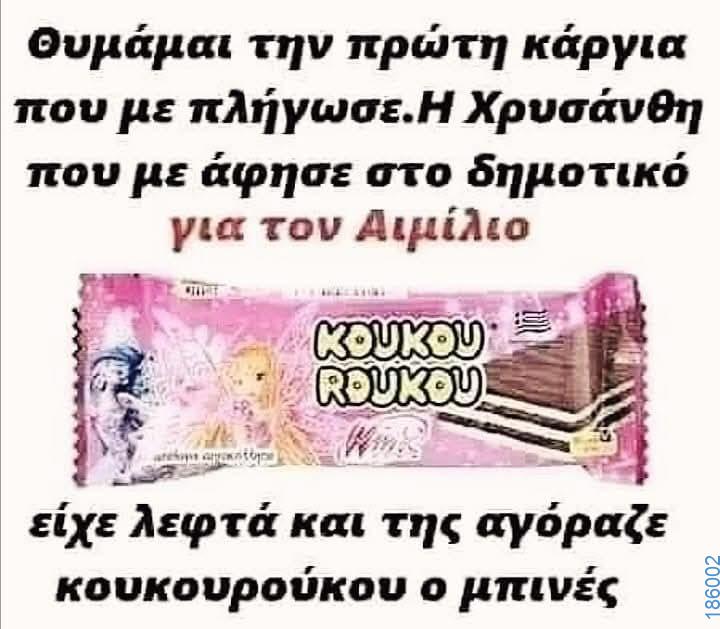 Αστεία εικόνα