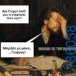Αστεία εικόνα