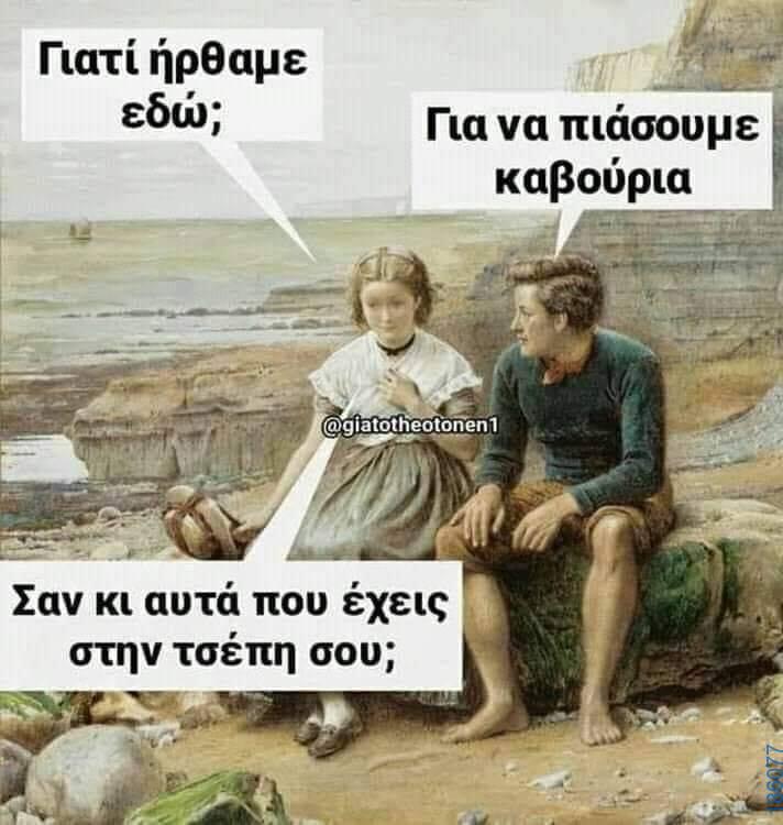 Αστεία εικόνα