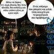 Αστεία εικόνα