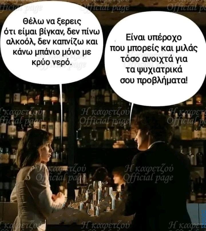 Αστεία εικόνα