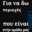 Αστεία εικόνα