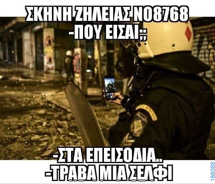 Αστεία εικόνα