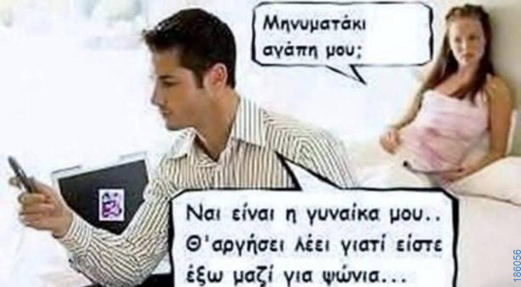 Αστεία εικόνα