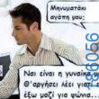 Αστεία εικόνα