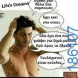 Αστεία εικόνα