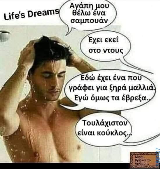 Αστεία εικόνα