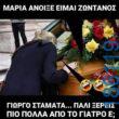 Αστεία εικόνα
