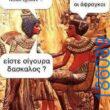 Αστεία εικόνα