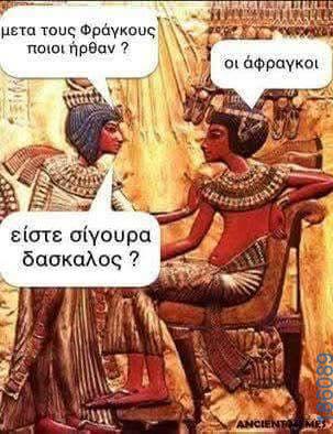 Αστεία εικόνα