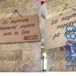 Αστεία εικόνα
