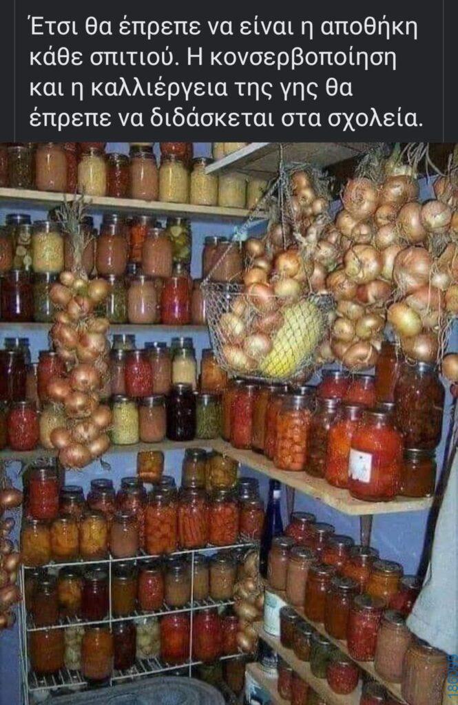 Αστεία εικόνα