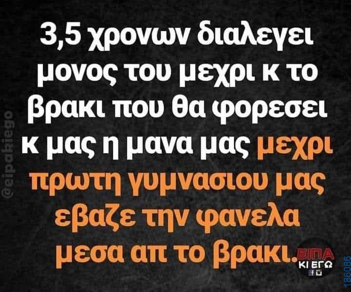 Αστεία εικόνα
