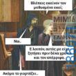 Αστεία εικόνα