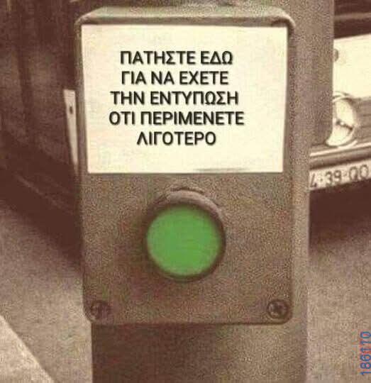Αστεία εικόνα