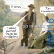 Αστεία εικόνα