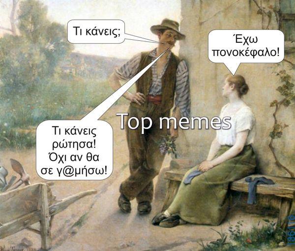Αστεία εικόνα