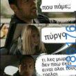 Αστεία εικόνα