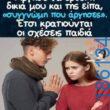 Αστεία εικόνα