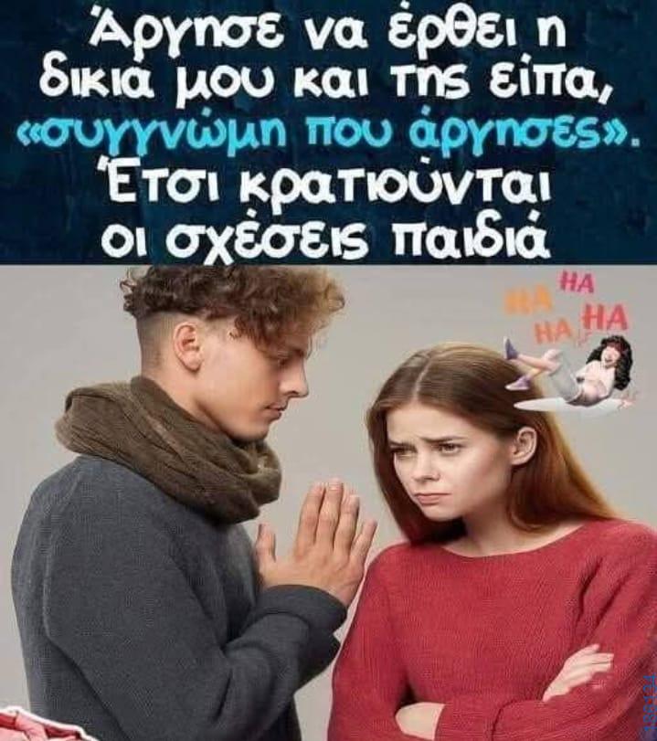 Αστεία εικόνα
