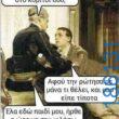 Αστεία εικόνα