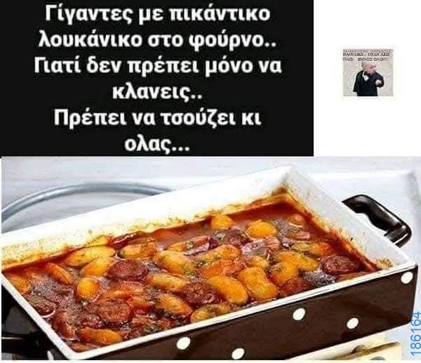 Αστεία εικόνα