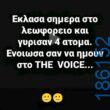 Αστεία εικόνα