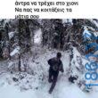 Αστεία εικόνα