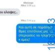 Αστεία εικόνα
