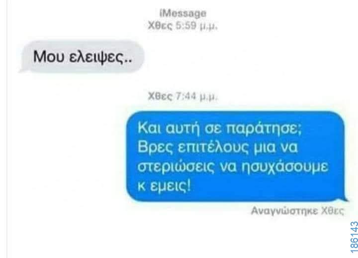 Αστεία εικόνα