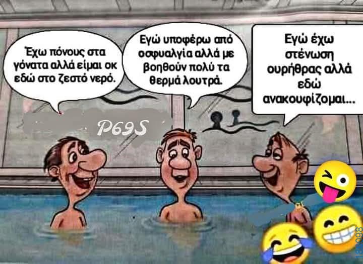 Αστεία εικόνα