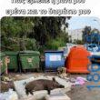 Αστεία εικόνα