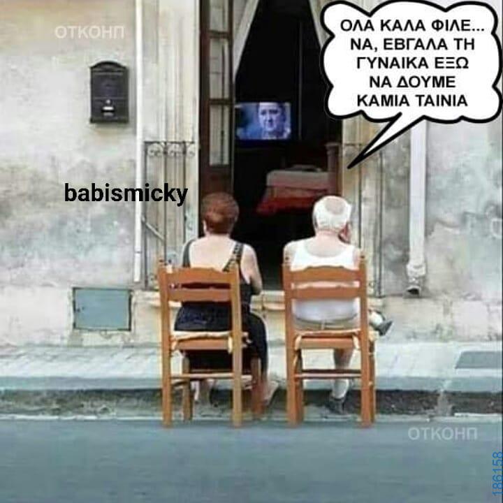 Αστεία εικόνα