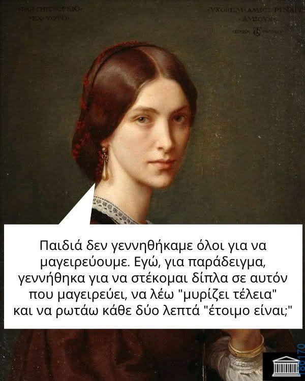 Αστεία εικόνα