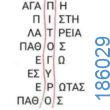 Αστεία εικόνα