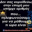 Αστεία εικόνα