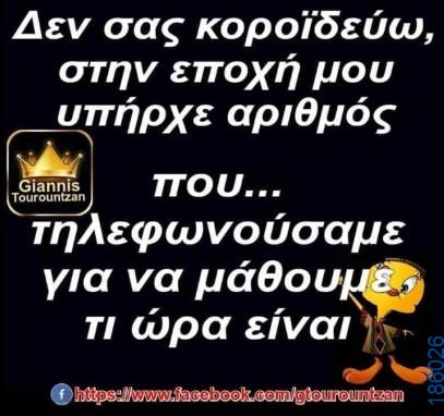 Αστεία εικόνα
