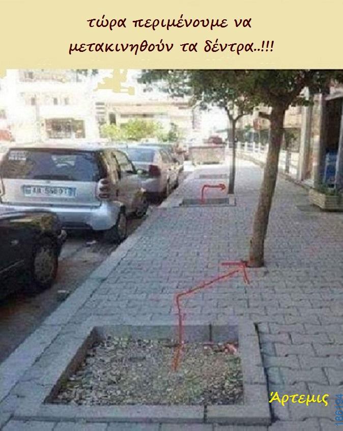 Αστεία εικόνα