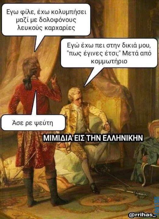 Αστεία εικόνα