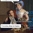 Αστεία εικόνα