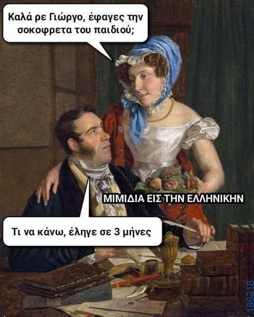 Αστεία εικόνα