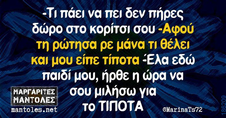 Αστεία εικόνα