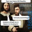 Αστεία εικόνα
