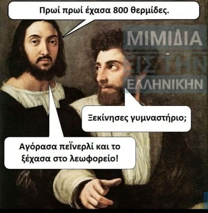 Αστεία εικόνα