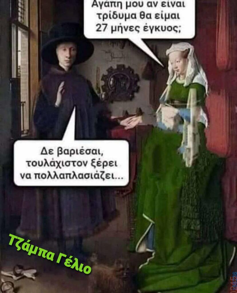 Αστεία εικόνα