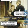 Αστεία εικόνα