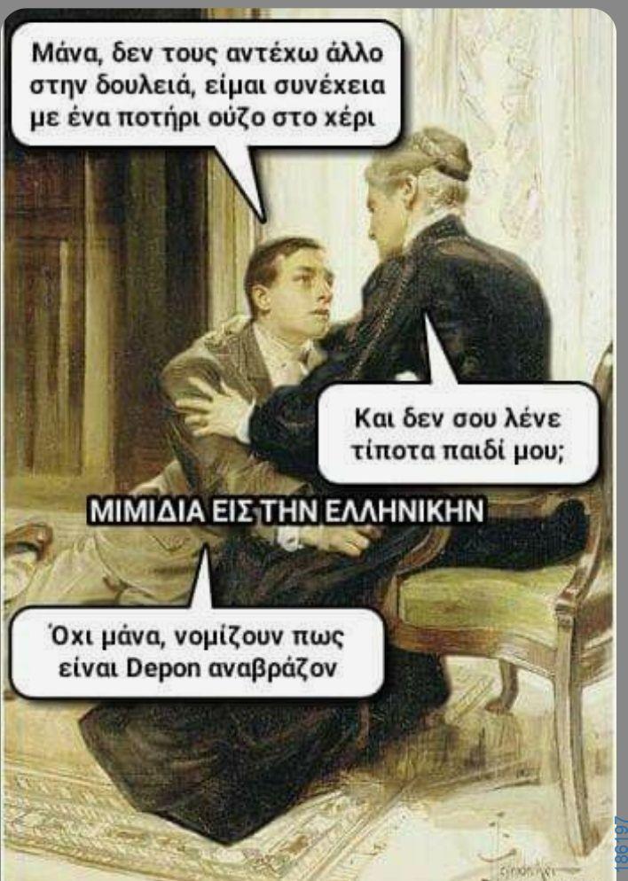 Αστεία εικόνα